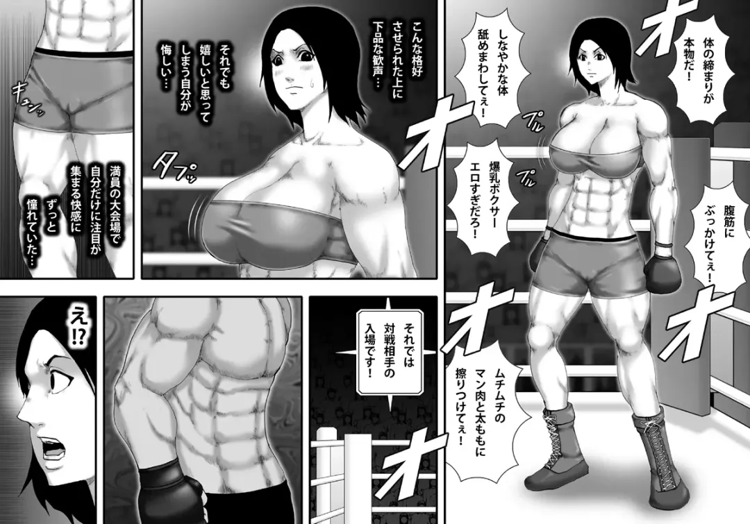 [Takasaki Jiro] Yami Boxing ni Ochiru Onna -Bakunyuu Bijo Pro Boxer Uchikawa Hotaru- Fhentai - Page 5