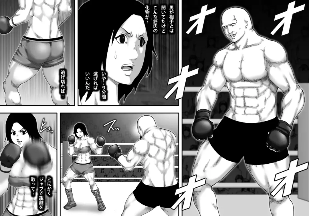 [Takasaki Jiro] Yami Boxing ni Ochiru Onna -Bakunyuu Bijo Pro Boxer Uchikawa Hotaru- Fhentai - Page 6