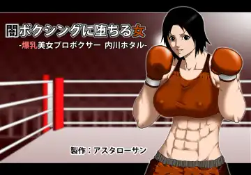 Read [Takasaki Jiro] Yami Boxing ni Ochiru Onna -Bakunyuu Bijo Pro Boxer Uchikawa Hotaru- - Fhentai