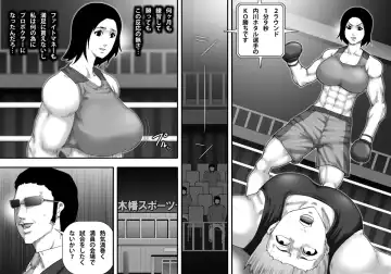 [Takasaki Jiro] Yami Boxing ni Ochiru Onna -Bakunyuu Bijo Pro Boxer Uchikawa Hotaru- Fhentai - Page 3
