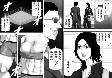 [Takasaki Jiro] Yami Boxing ni Ochiru Onna -Bakunyuu Bijo Pro Boxer Uchikawa Hotaru- Fhentai - Page 4