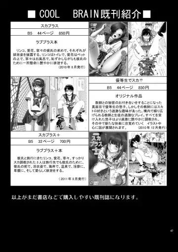 [Kitani Sai] Haisetsu Shukujo Fhentai - Page 46