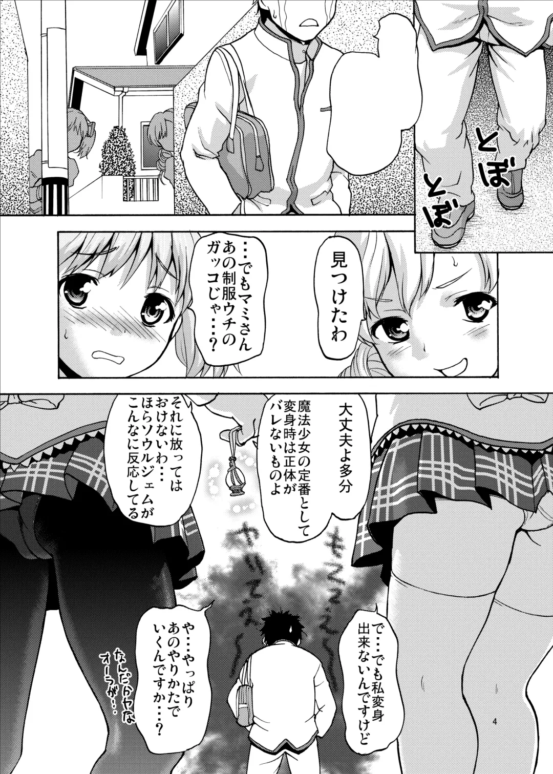 [Saida Kazuaki] Class no Minna ni wa Naisho Dayo! Fhentai - Page 4