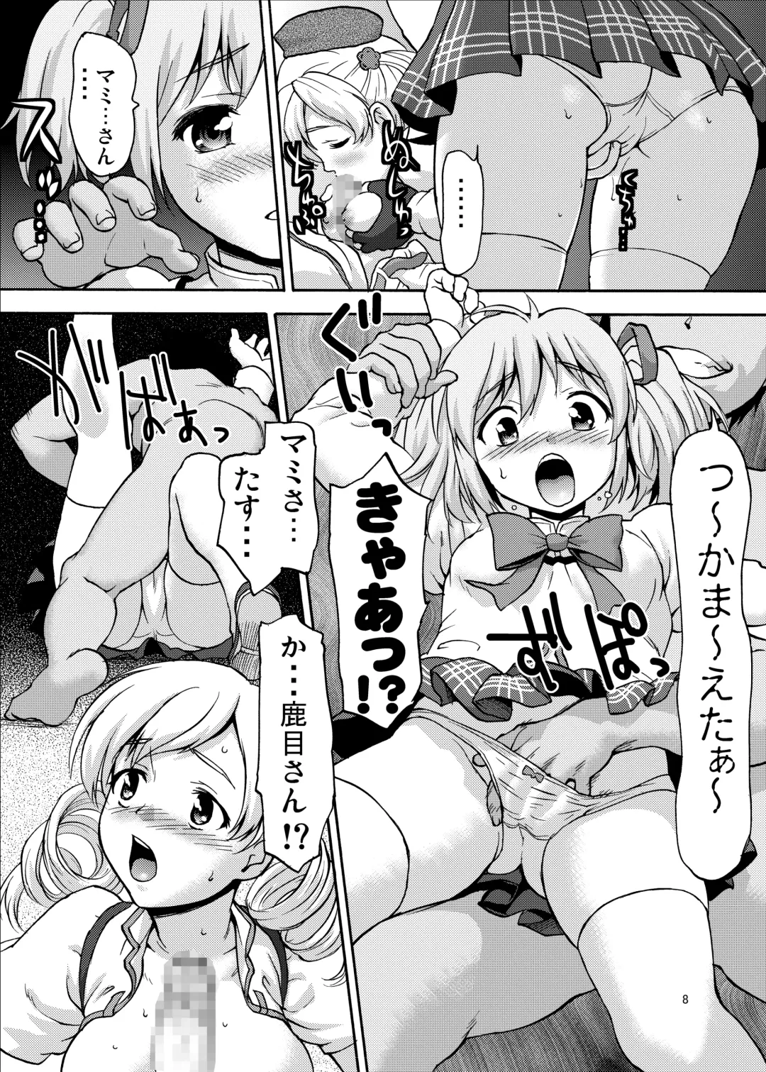[Saida Kazuaki] Class no Minna ni wa Naisho Dayo! Fhentai - Page 8