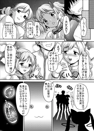 [Saida Kazuaki] Class no Minna ni wa Naisho Dayo! Fhentai - Page 21