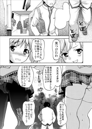 [Saida Kazuaki] Class no Minna ni wa Naisho Dayo! Fhentai - Page 4