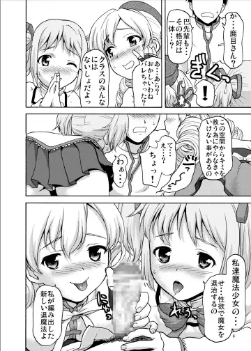 [Saida Kazuaki] Class no Minna ni wa Naisho Dayo! Fhentai - Page 6