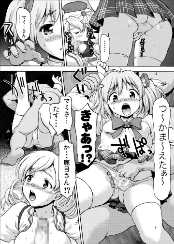 [Saida Kazuaki] Class no Minna ni wa Naisho Dayo! Fhentai - Page 8