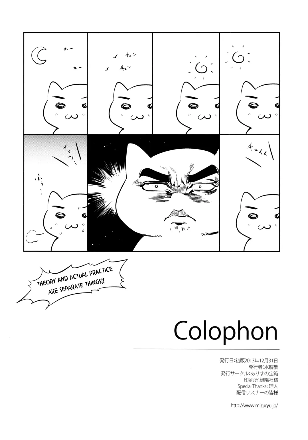 [Mizuryu Kei] YARIMAN Fhentai - Page 25