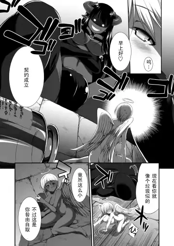 [Gekka Kaguya] Tenshi to Akuma no Prelude Fhentai - Page 2