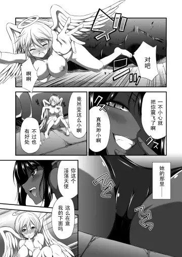 [Gekka Kaguya] Tenshi to Akuma no Prelude Fhentai - Page 3