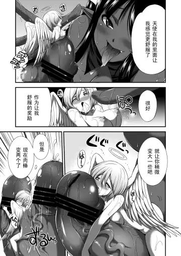 [Gekka Kaguya] Tenshi to Akuma no Prelude Fhentai - Page 9