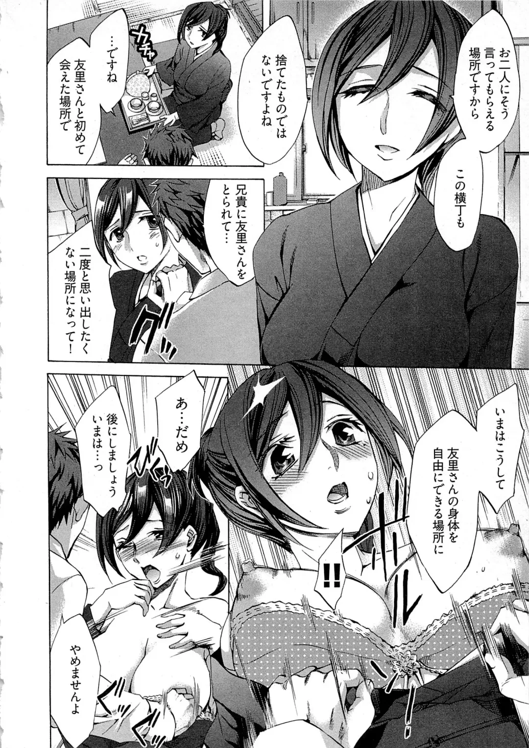 [Emua] Kangei! Miboujin Yokochou Fhentai - Page 110