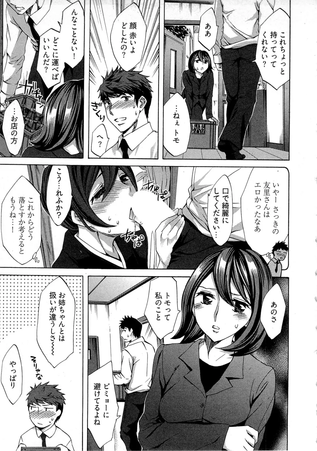 [Emua] Kangei! Miboujin Yokochou Fhentai - Page 117