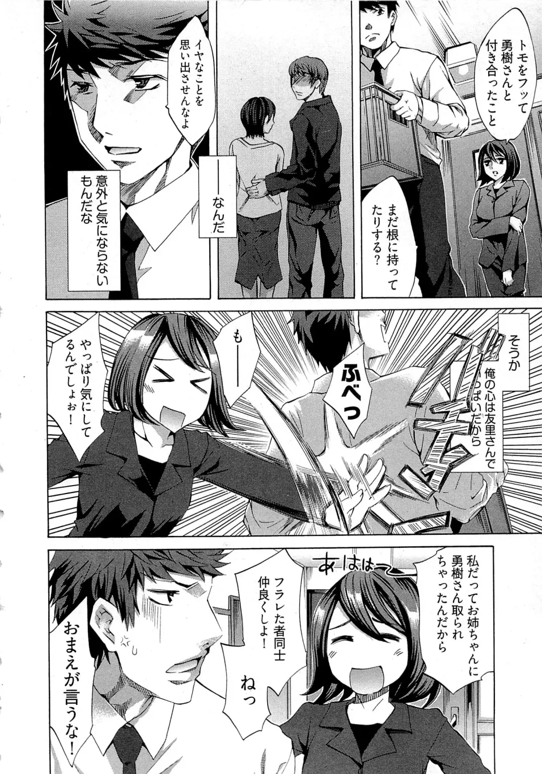 [Emua] Kangei! Miboujin Yokochou Fhentai - Page 118