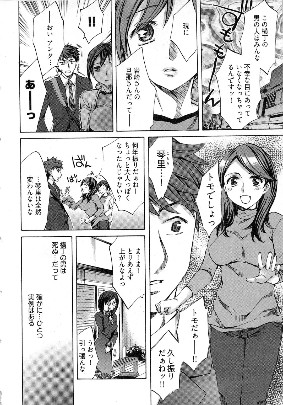 [Emua] Kangei! Miboujin Yokochou Fhentai - Page 12