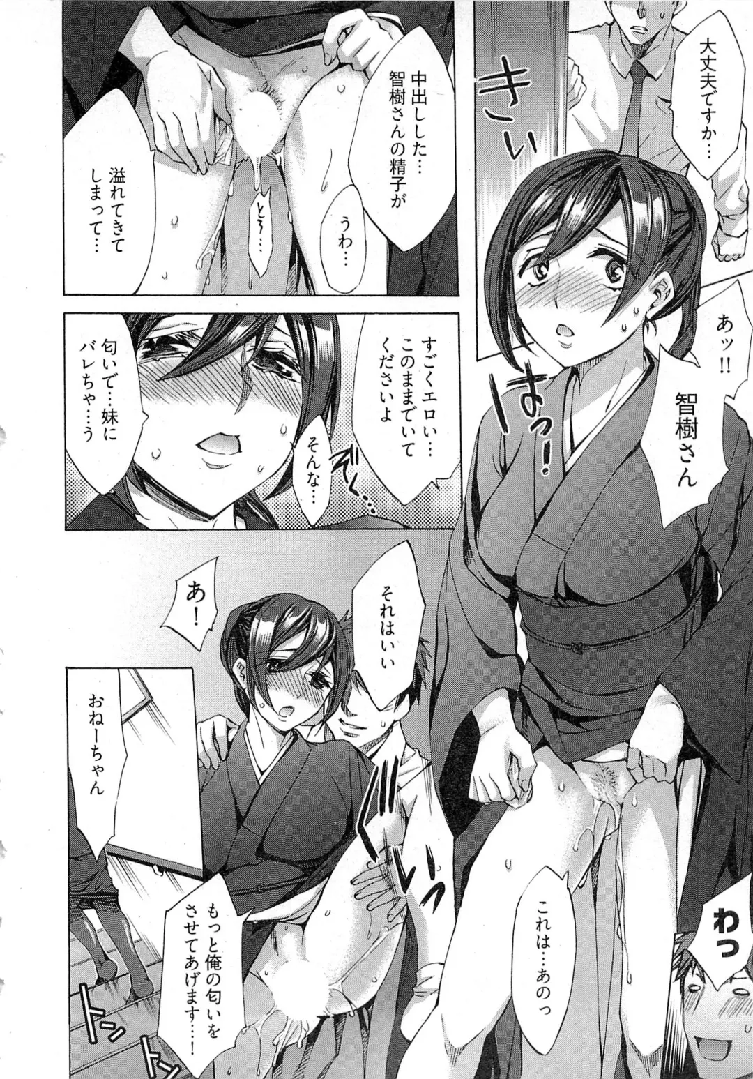 [Emua] Kangei! Miboujin Yokochou Fhentai - Page 120