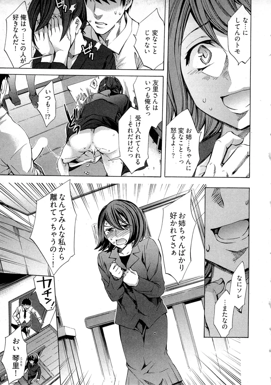 [Emua] Kangei! Miboujin Yokochou Fhentai - Page 123
