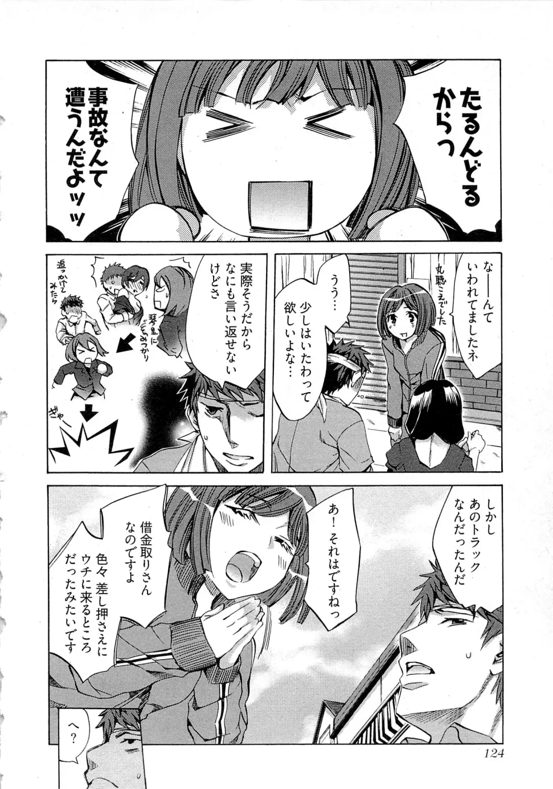 [Emua] Kangei! Miboujin Yokochou Fhentai - Page 126