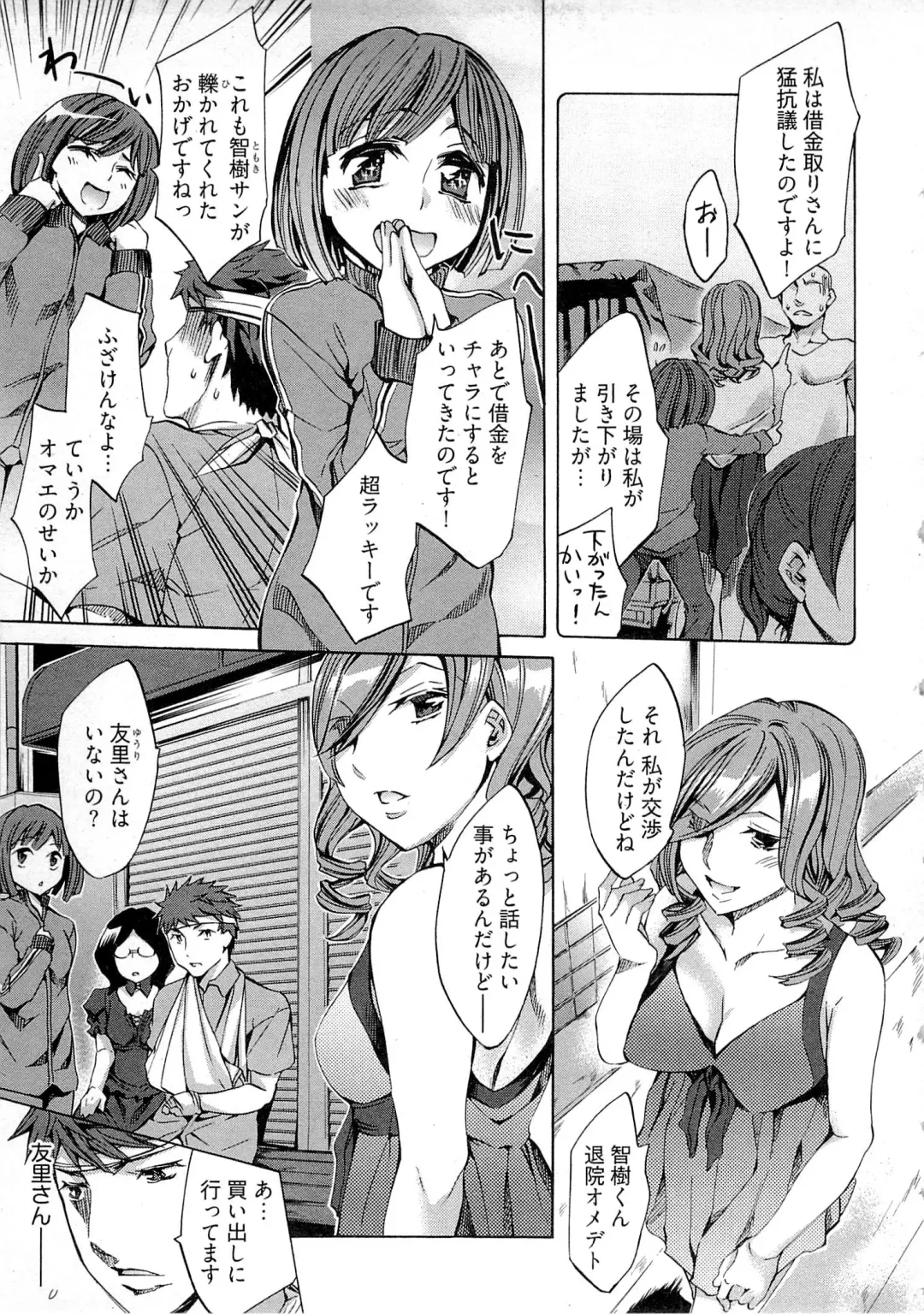 [Emua] Kangei! Miboujin Yokochou Fhentai - Page 127