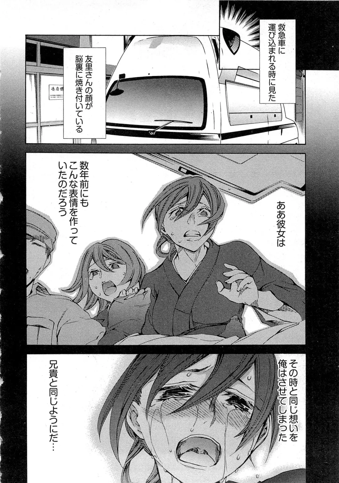 [Emua] Kangei! Miboujin Yokochou Fhentai - Page 128