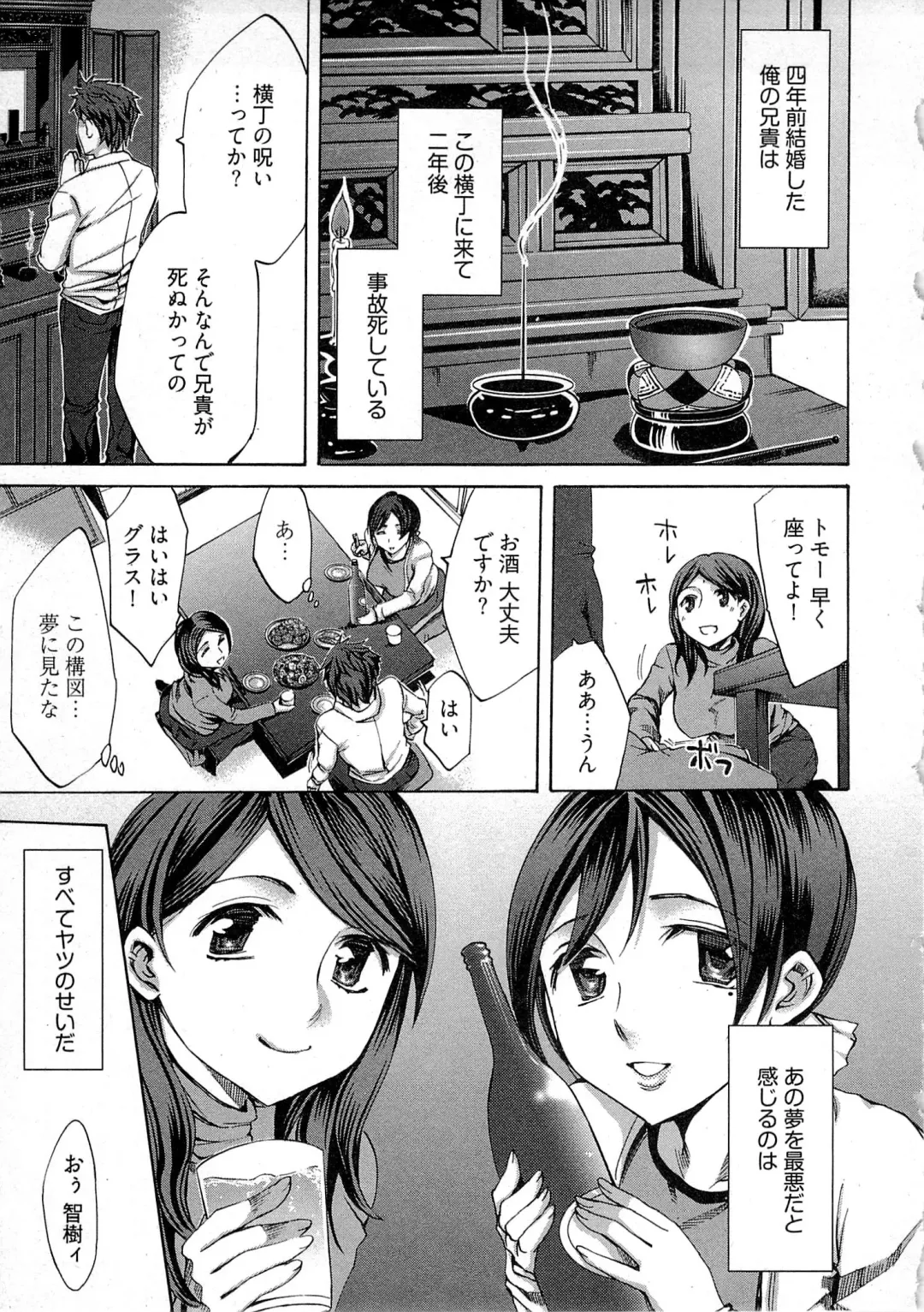 [Emua] Kangei! Miboujin Yokochou Fhentai - Page 13