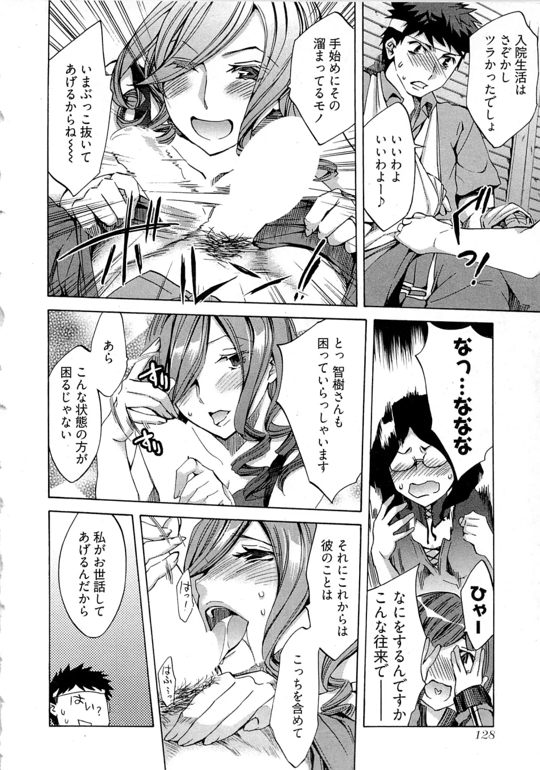 [Emua] Kangei! Miboujin Yokochou Fhentai - Page 130