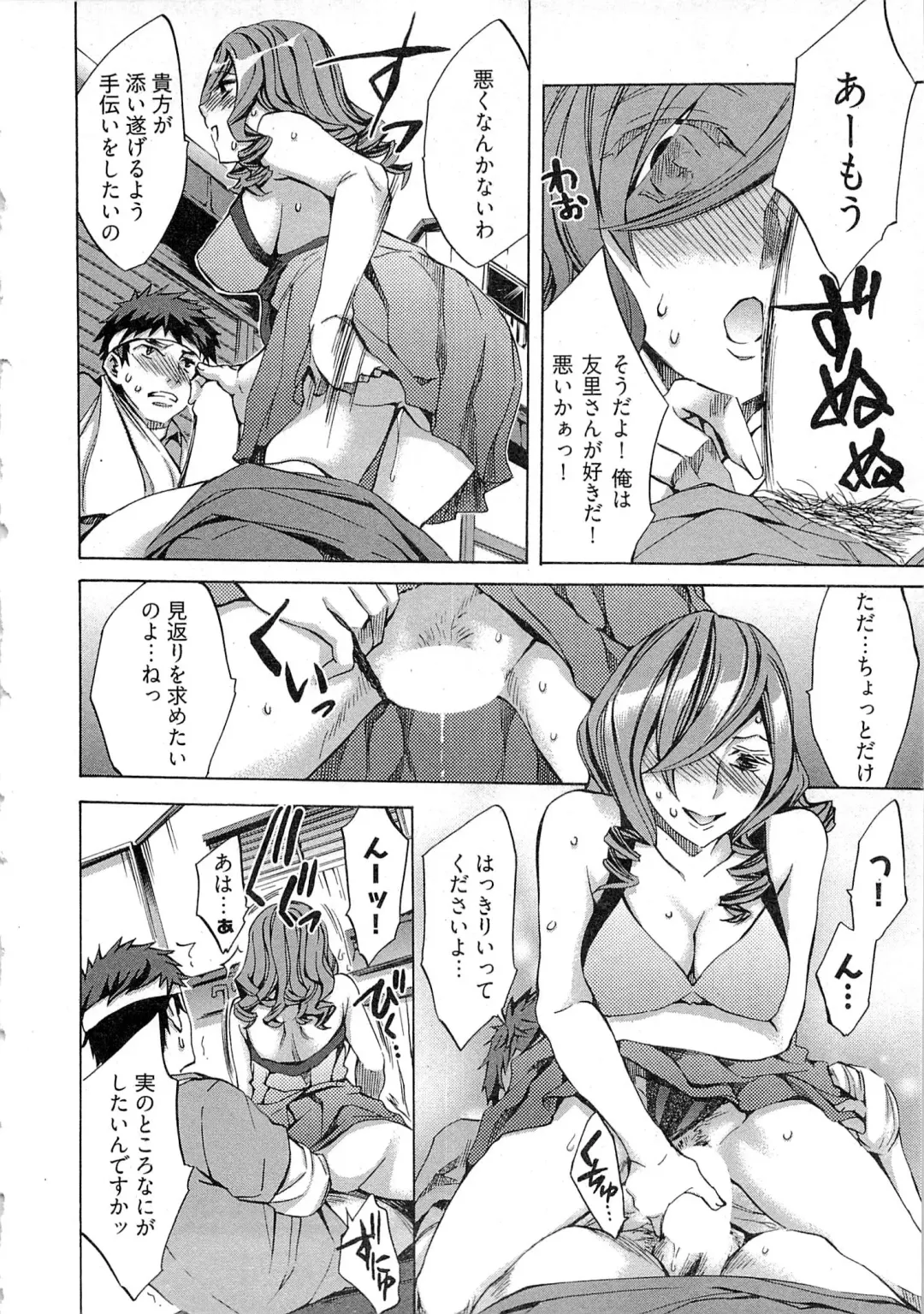 [Emua] Kangei! Miboujin Yokochou Fhentai - Page 132