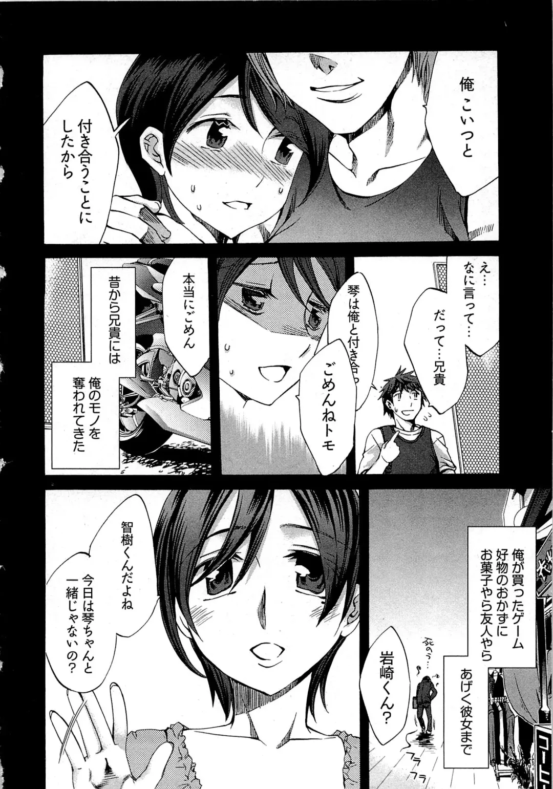 [Emua] Kangei! Miboujin Yokochou Fhentai - Page 14