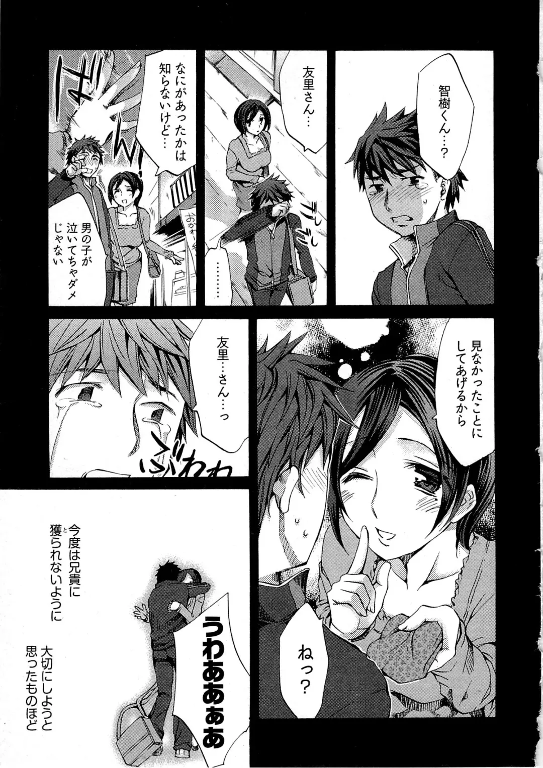 [Emua] Kangei! Miboujin Yokochou Fhentai - Page 15