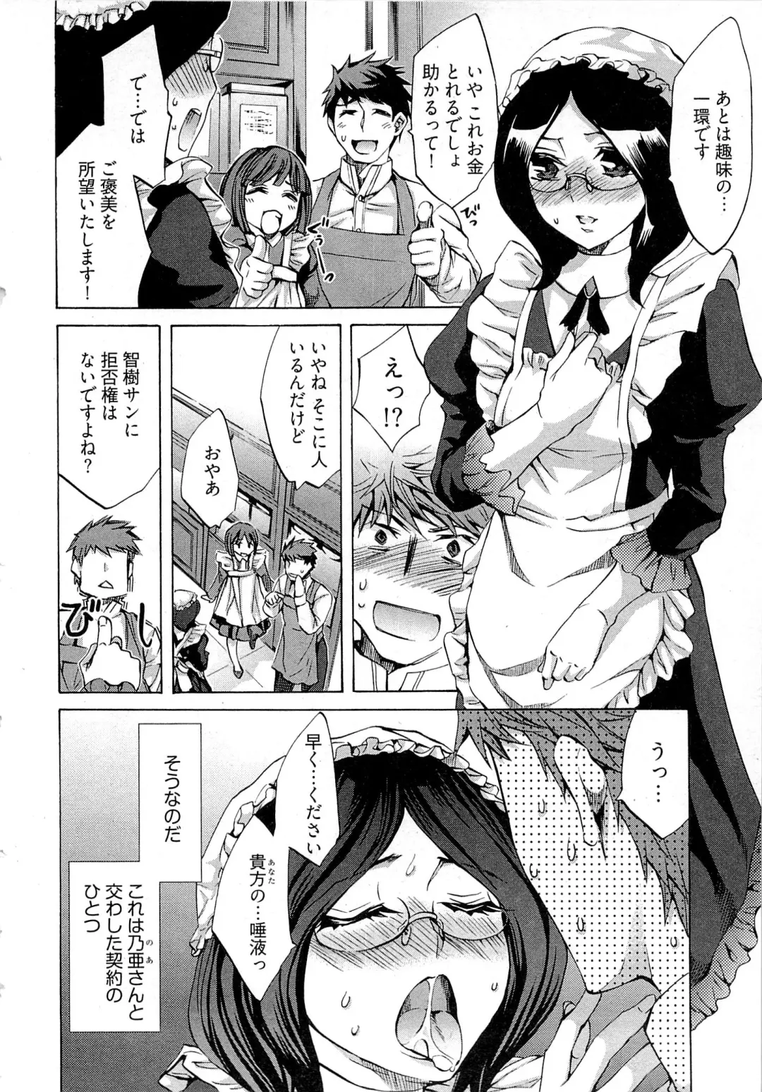 [Emua] Kangei! Miboujin Yokochou Fhentai - Page 150