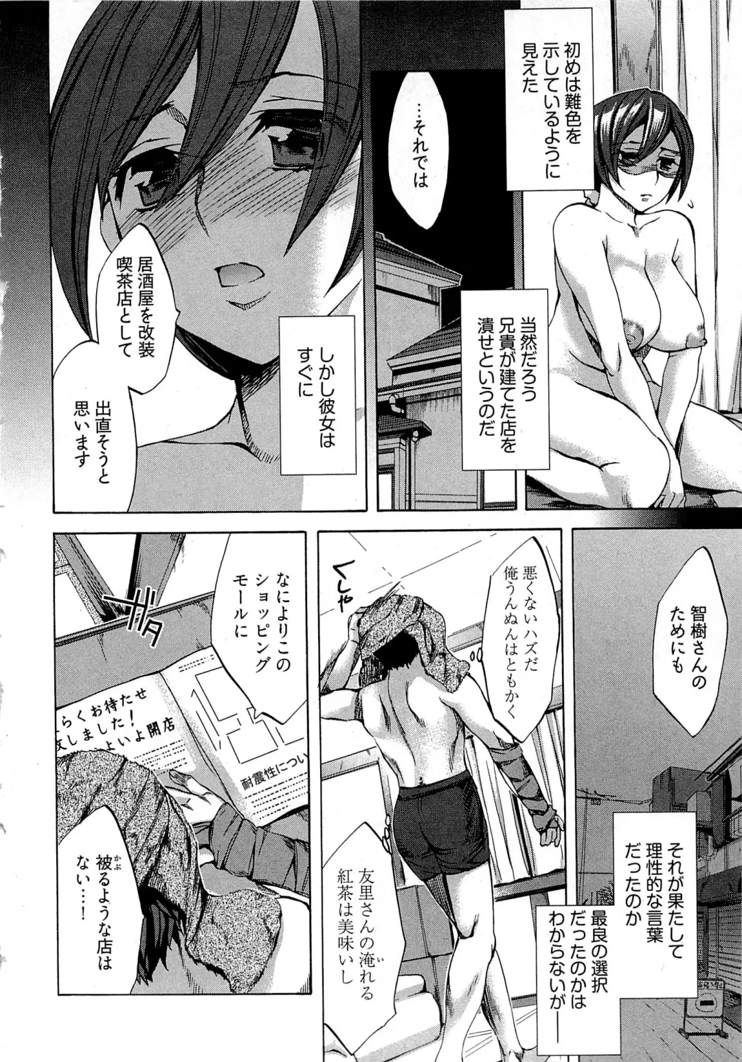 [Emua] Kangei! Miboujin Yokochou Fhentai - Page 154