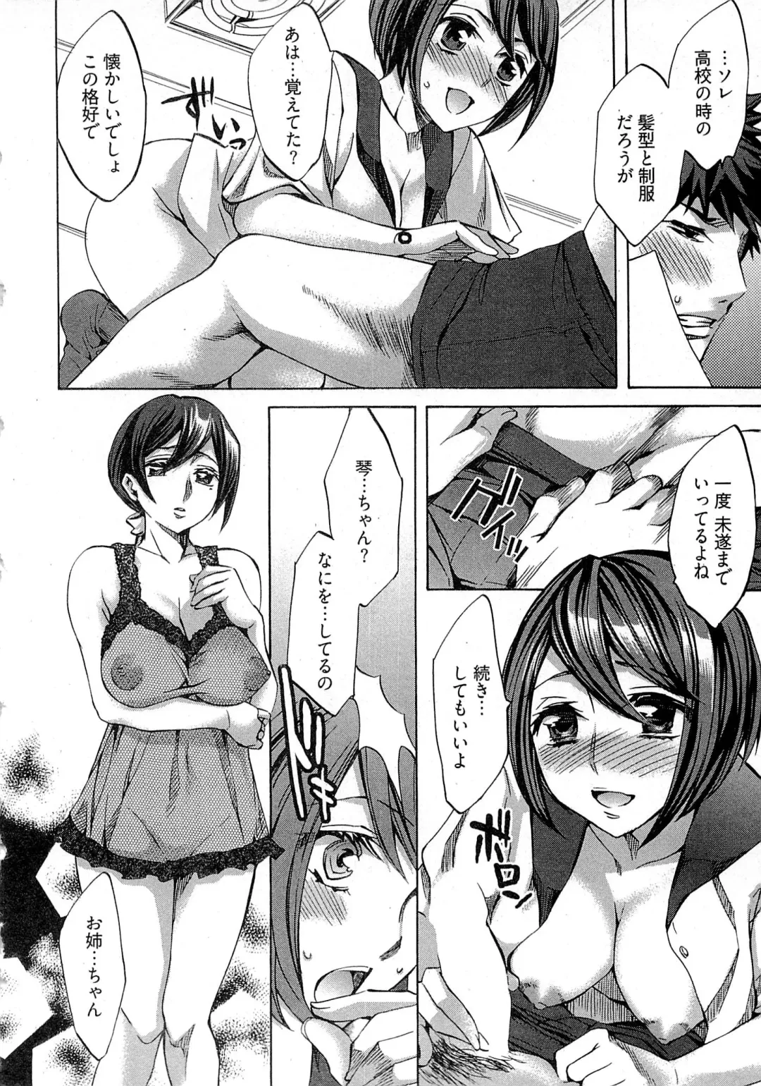 [Emua] Kangei! Miboujin Yokochou Fhentai - Page 156