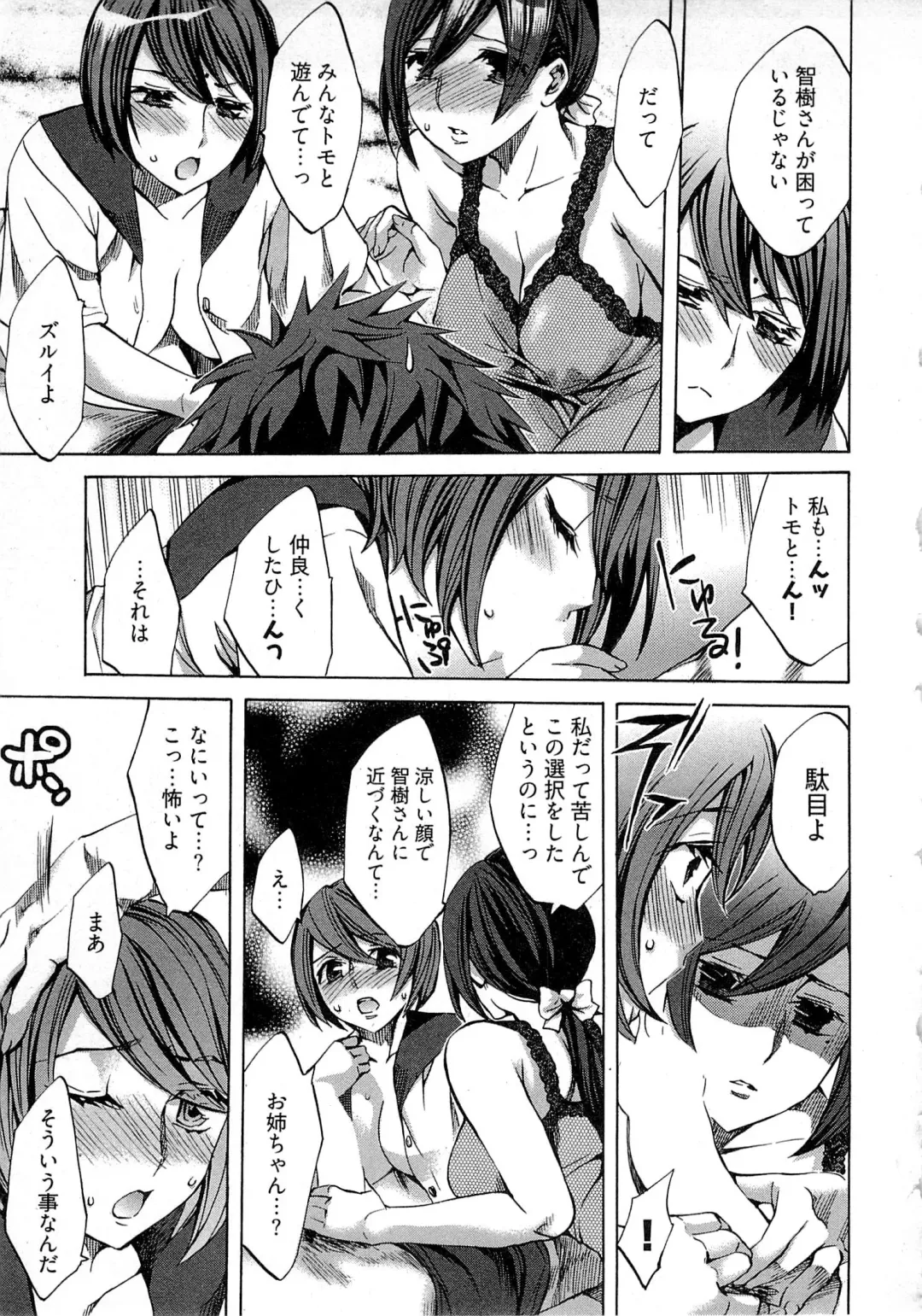 [Emua] Kangei! Miboujin Yokochou Fhentai - Page 157