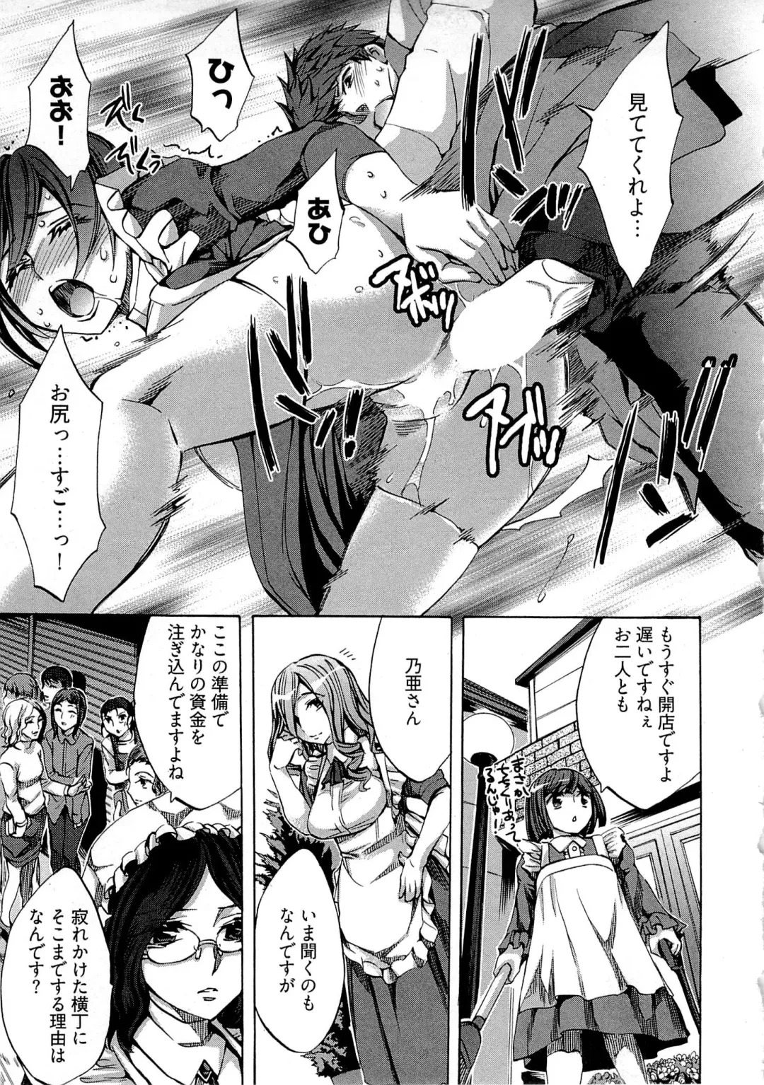 [Emua] Kangei! Miboujin Yokochou Fhentai - Page 163