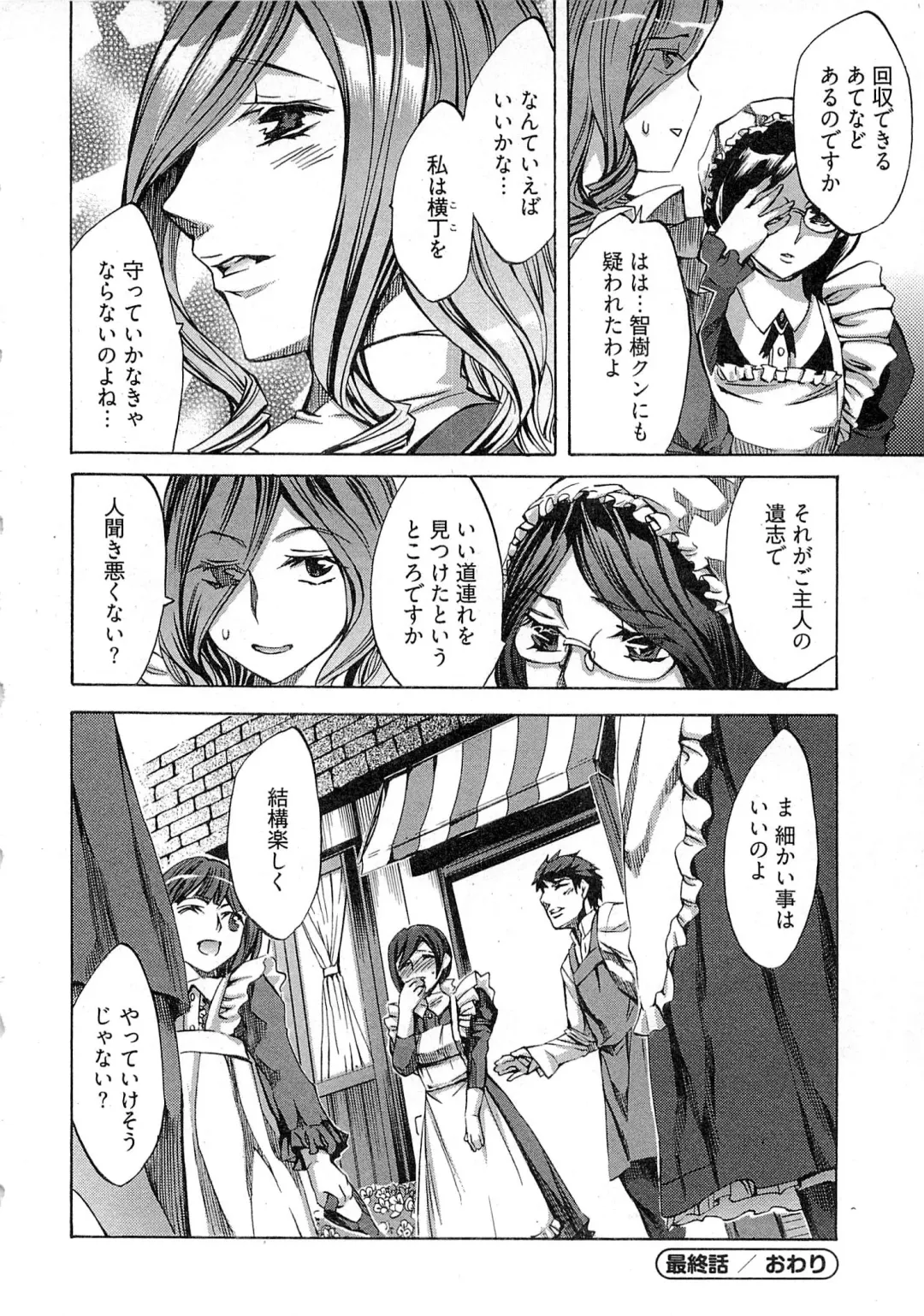 [Emua] Kangei! Miboujin Yokochou Fhentai - Page 164