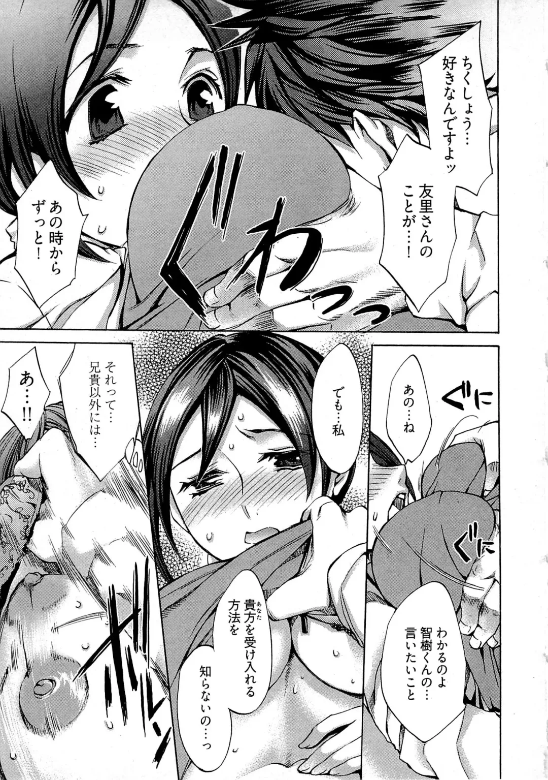 [Emua] Kangei! Miboujin Yokochou Fhentai - Page 19