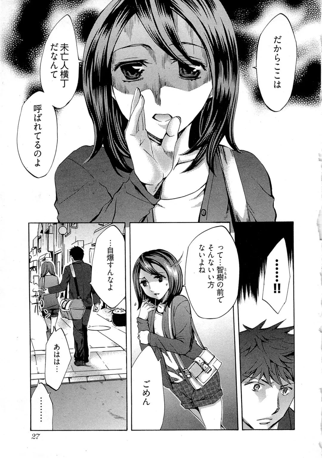 [Emua] Kangei! Miboujin Yokochou Fhentai - Page 29