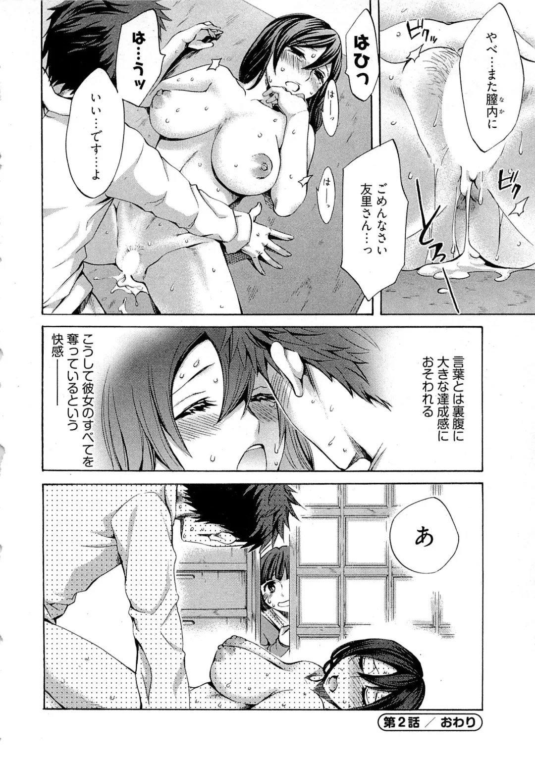 [Emua] Kangei! Miboujin Yokochou Fhentai - Page 46
