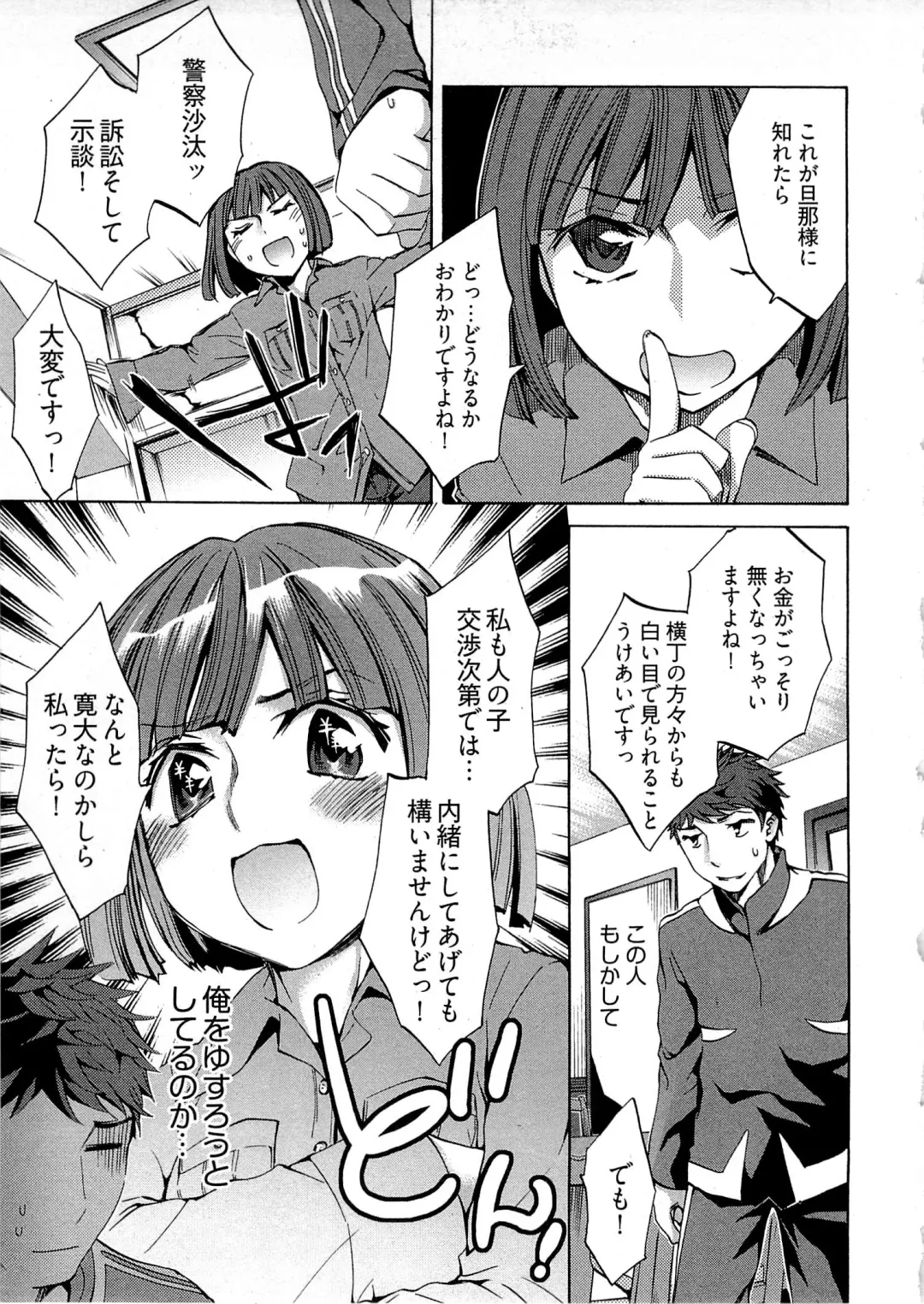 [Emua] Kangei! Miboujin Yokochou Fhentai - Page 51