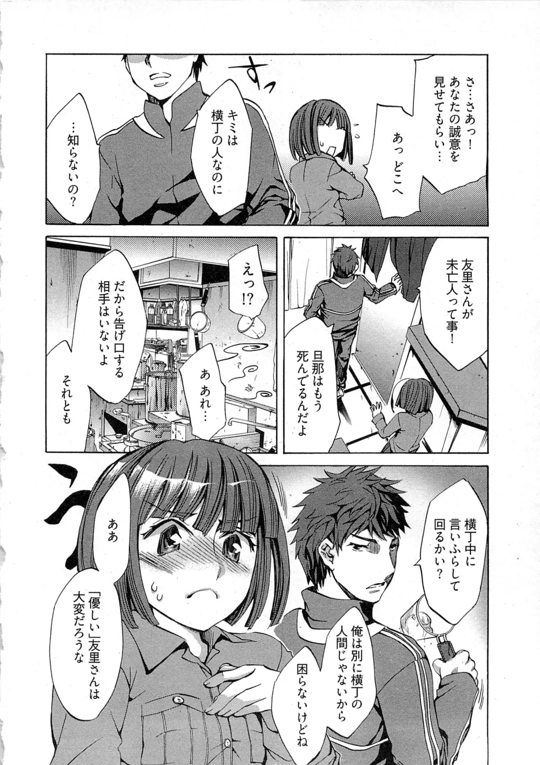 [Emua] Kangei! Miboujin Yokochou Fhentai - Page 52