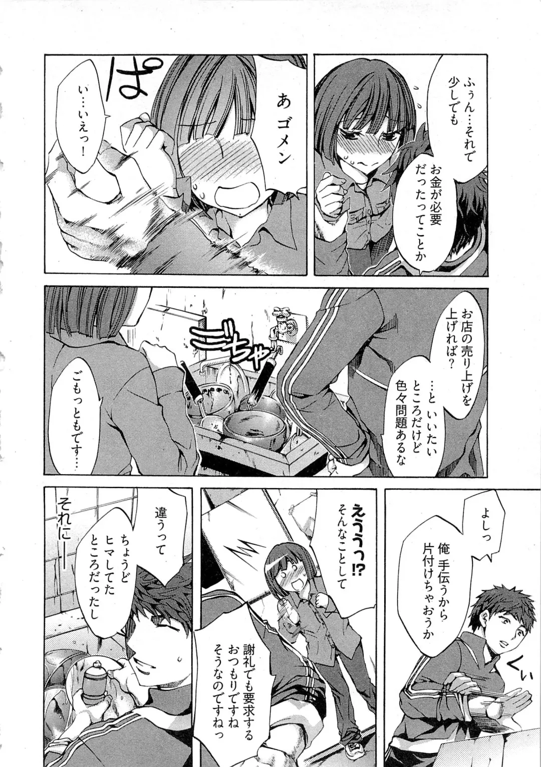 [Emua] Kangei! Miboujin Yokochou Fhentai - Page 56