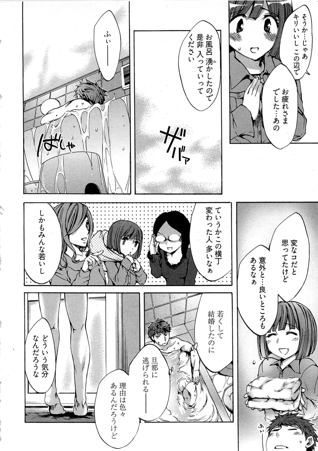 [Emua] Kangei! Miboujin Yokochou Fhentai - Page 58