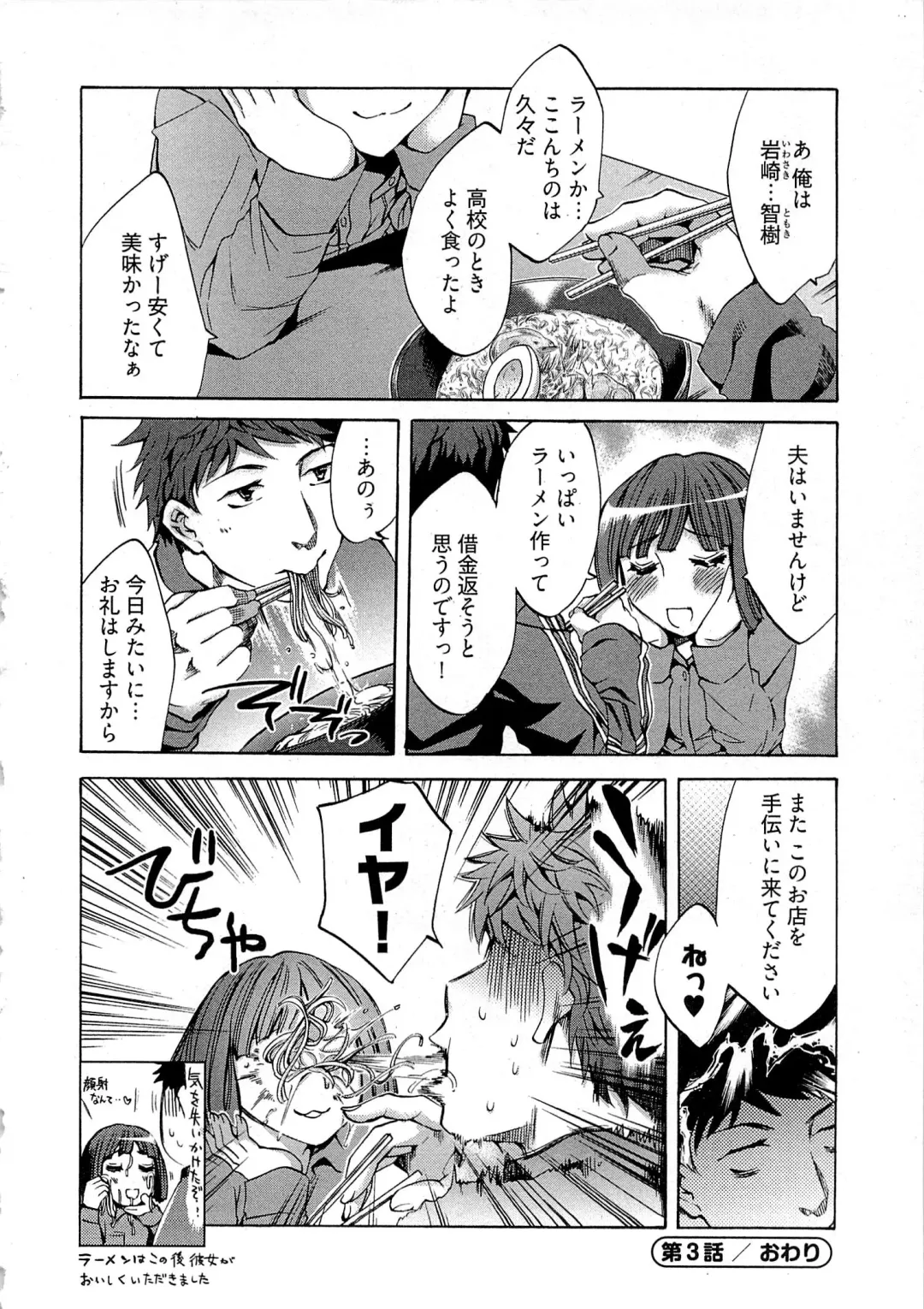 [Emua] Kangei! Miboujin Yokochou Fhentai - Page 66