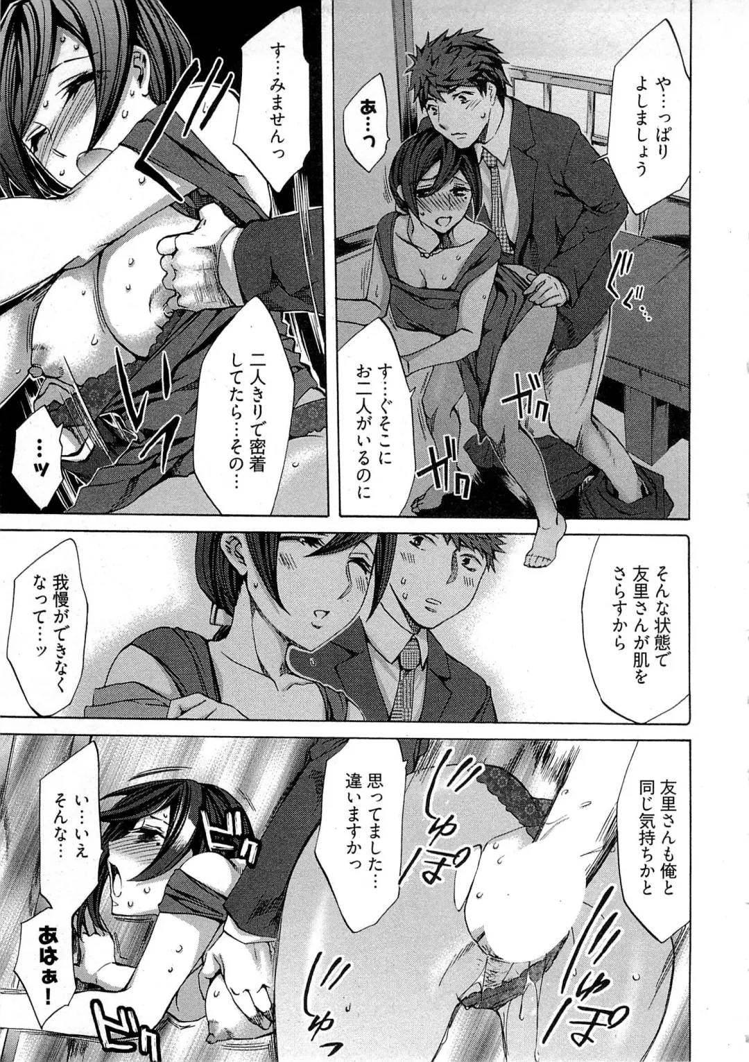 [Emua] Kangei! Miboujin Yokochou Fhentai - Page 93