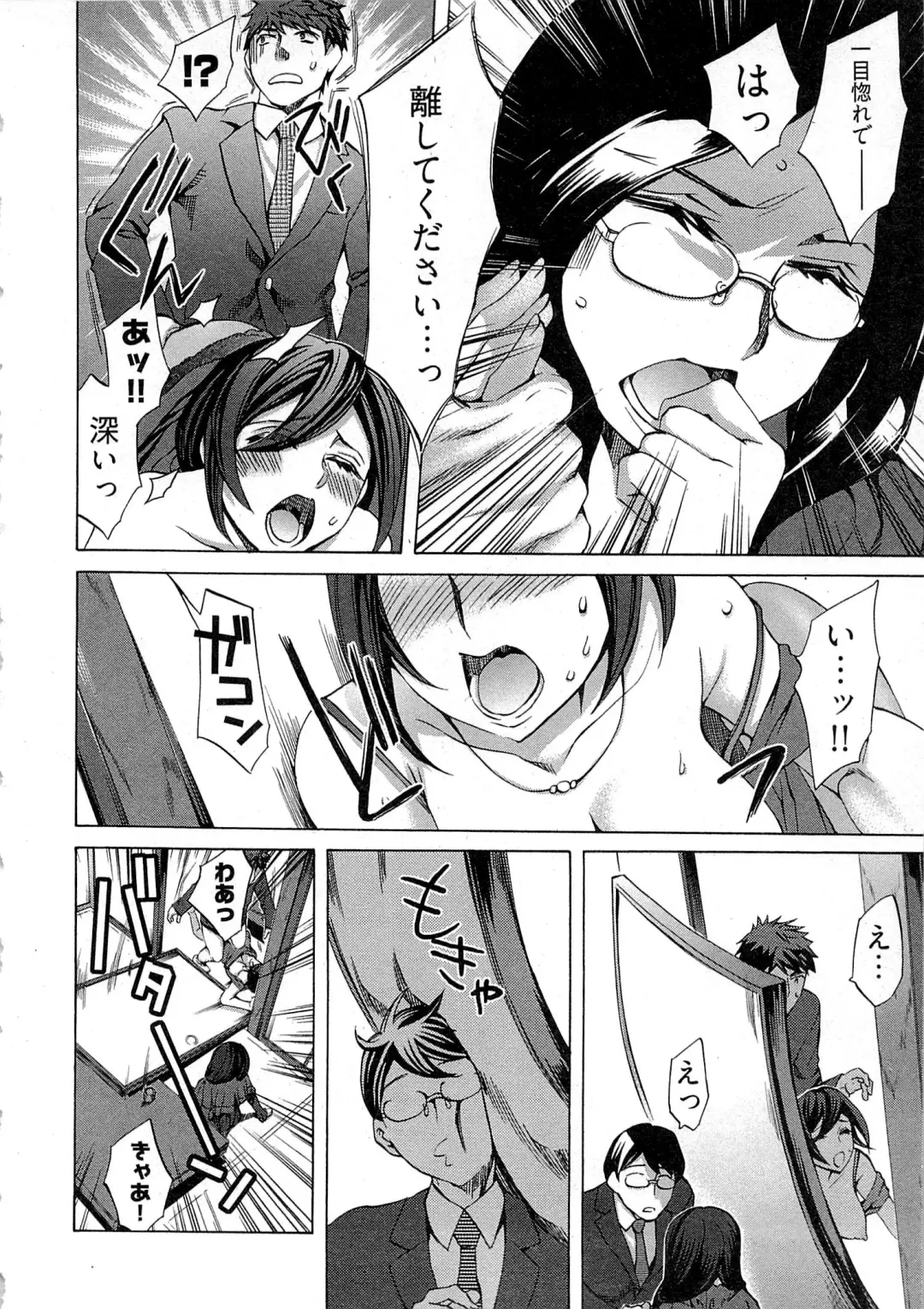 [Emua] Kangei! Miboujin Yokochou Fhentai - Page 96