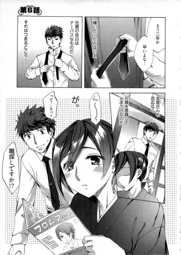 [Emua] Kangei! Miboujin Yokochou Fhentai - Page 107