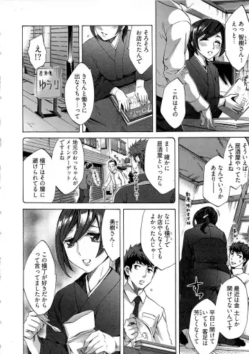 [Emua] Kangei! Miboujin Yokochou Fhentai - Page 108