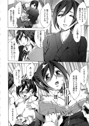 [Emua] Kangei! Miboujin Yokochou Fhentai - Page 110