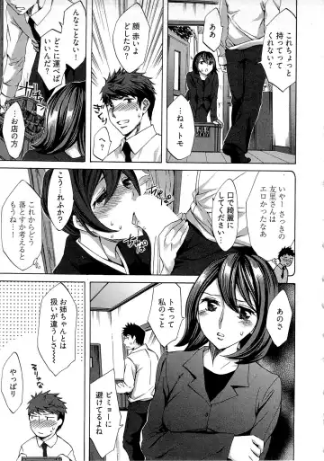 [Emua] Kangei! Miboujin Yokochou Fhentai - Page 117